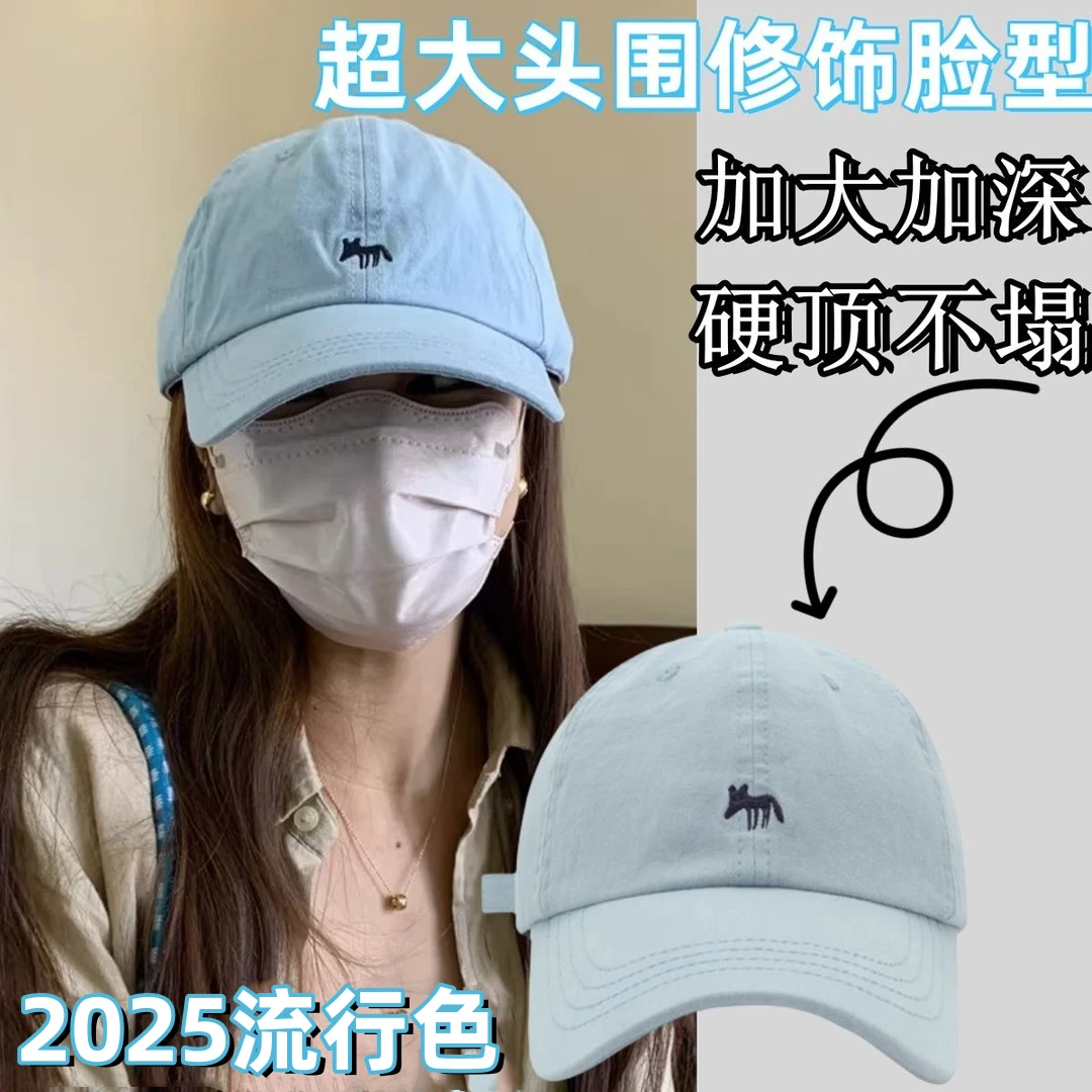 可爱百搭小狐狸刺绣棒球帽女韩版时尚鸭舌帽男显脸小大帽檐运动帽