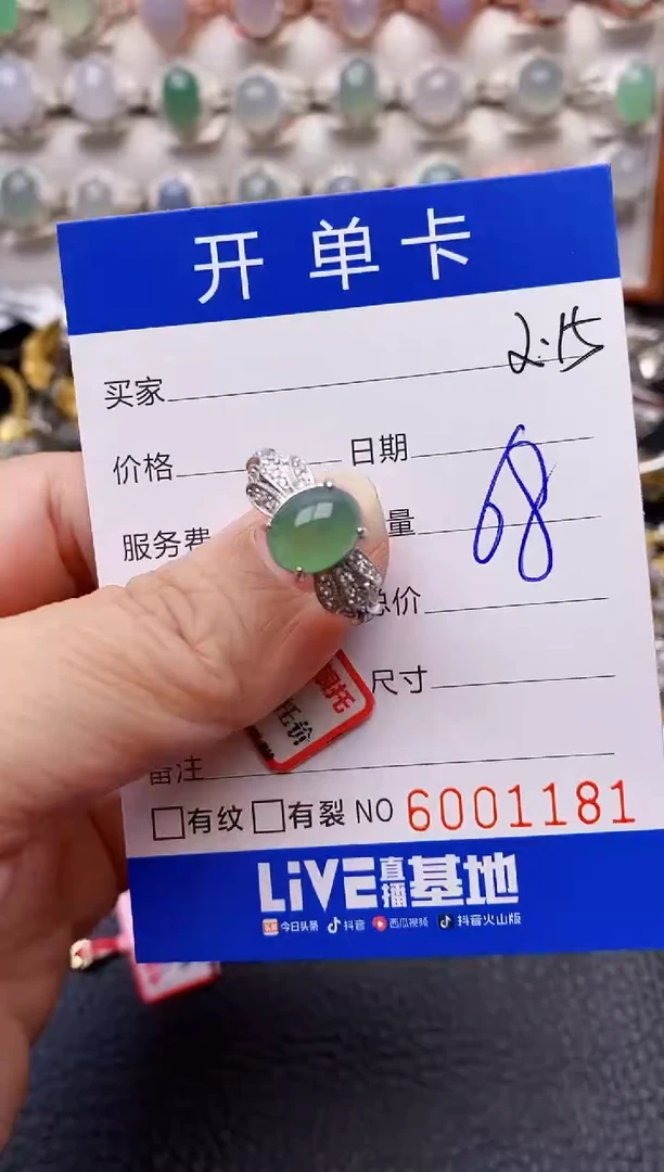 【闪购商品】翡翠戒指银S925镶嵌/1181