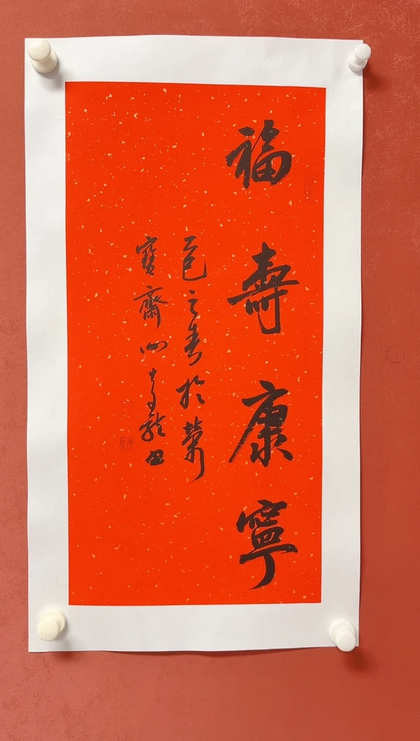 书法谢老师     画芯68*34