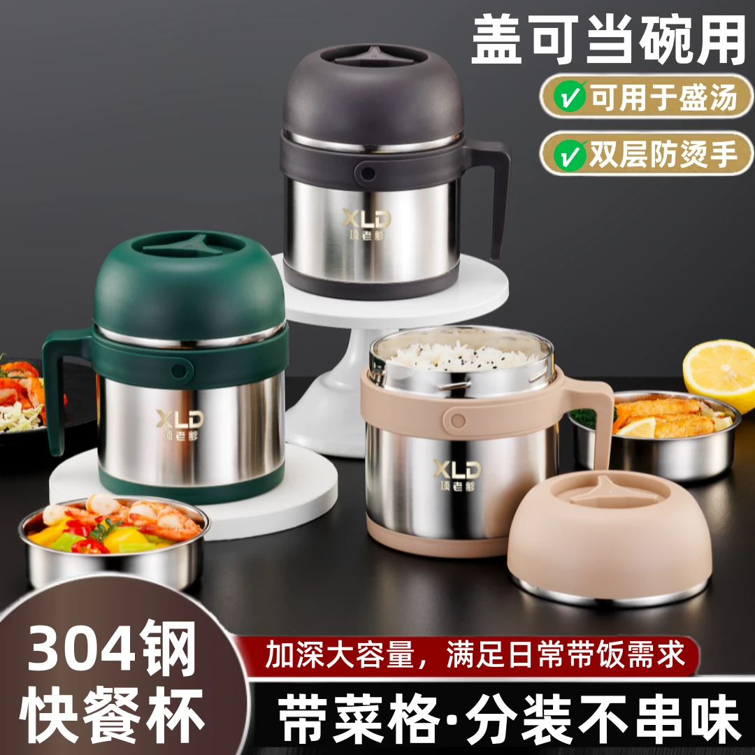 304不锈钢保温提锅饭盒学生上班族快餐杯便当餐盒饭缸食堂打饭