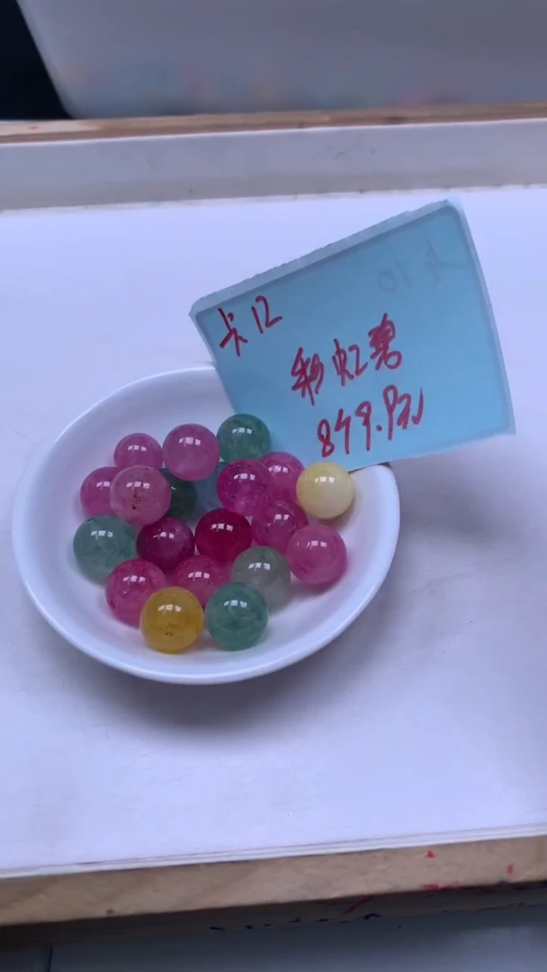 未镶嵌散珠碧玺C828 彩虹碧玺12mm8个9.9元