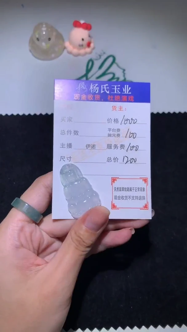 未镶嵌定制翡翠-毛货 不退不换-