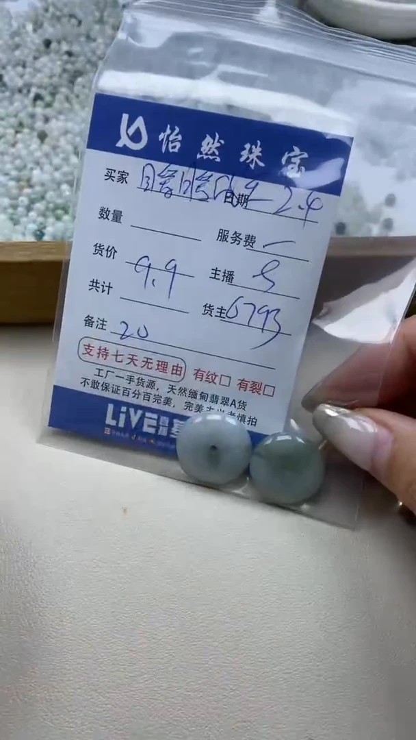 【闪购商品】翡翠手链未镶嵌暖暖的笑卡20（一盘）