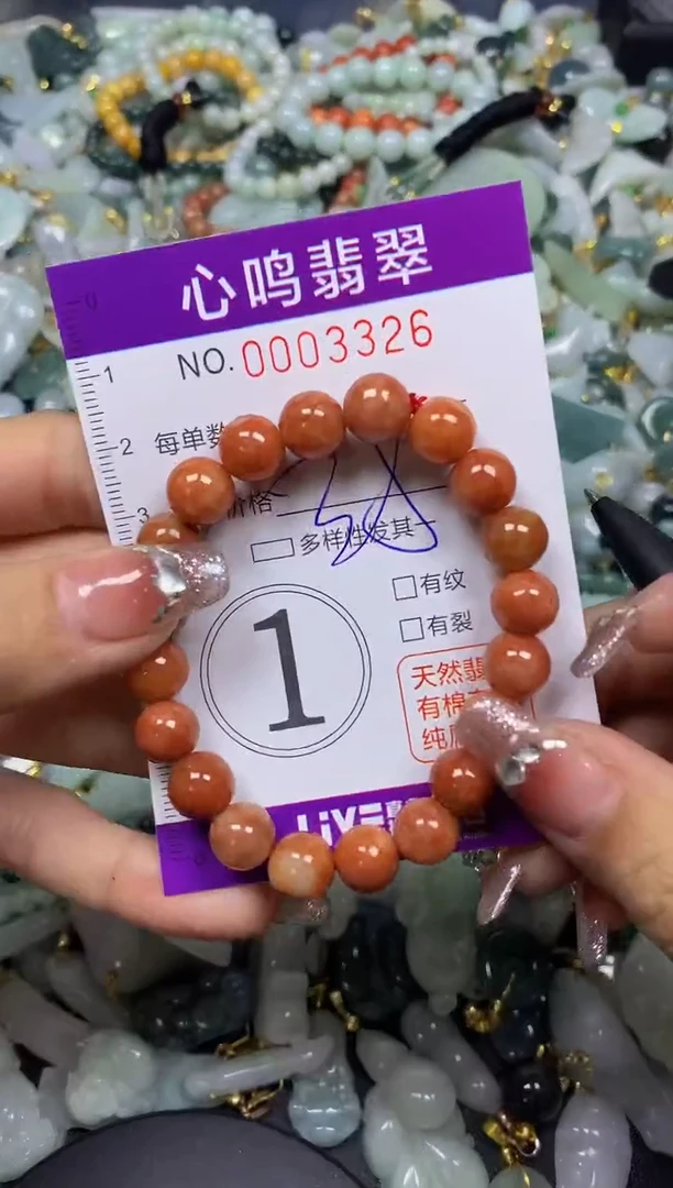 【闪购商品】翡翠颈饰未镶嵌闪购003326