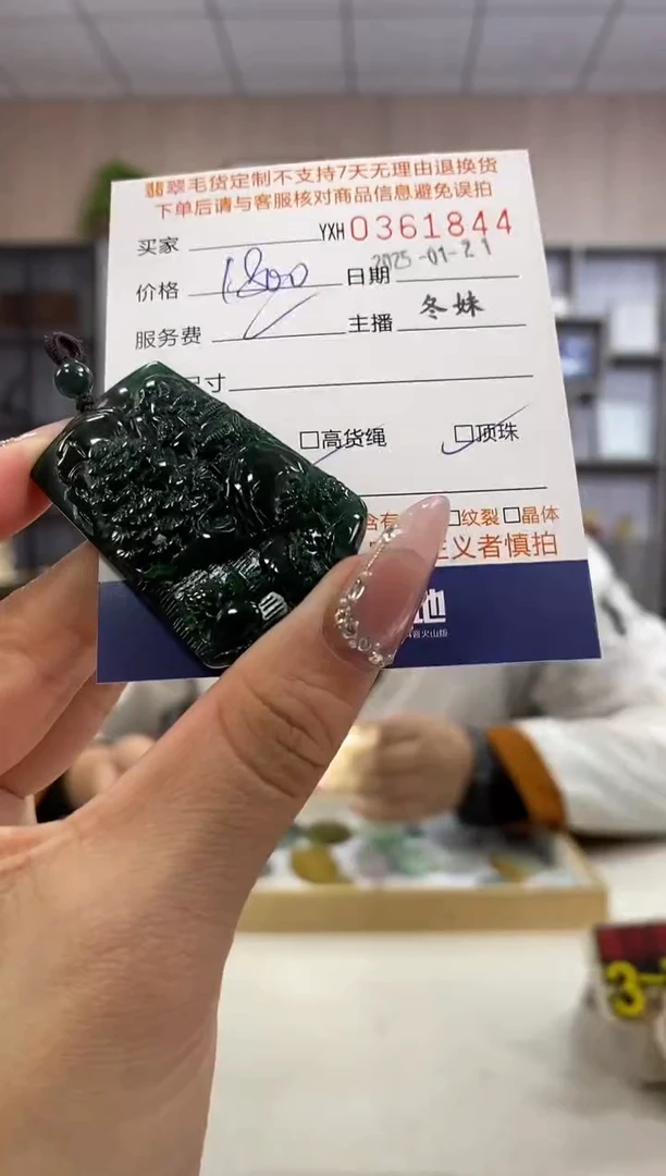 【闪购商品】定制翡翠未镶嵌翡翠361844