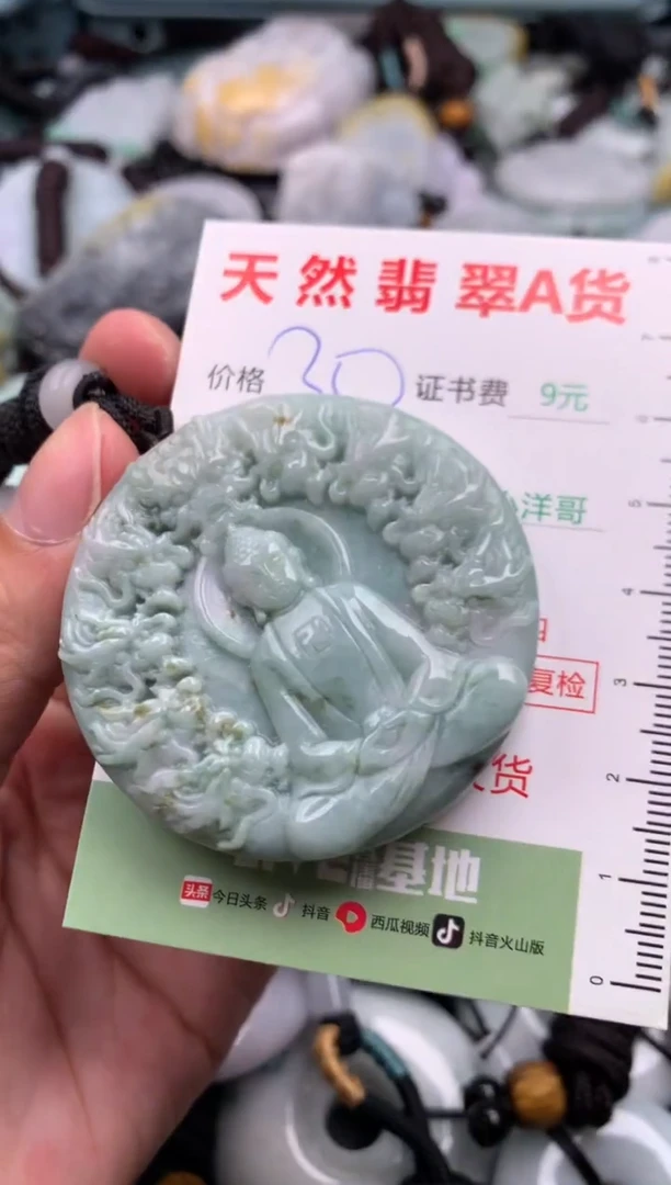 翡翠未镶嵌吊坠(不含链)1