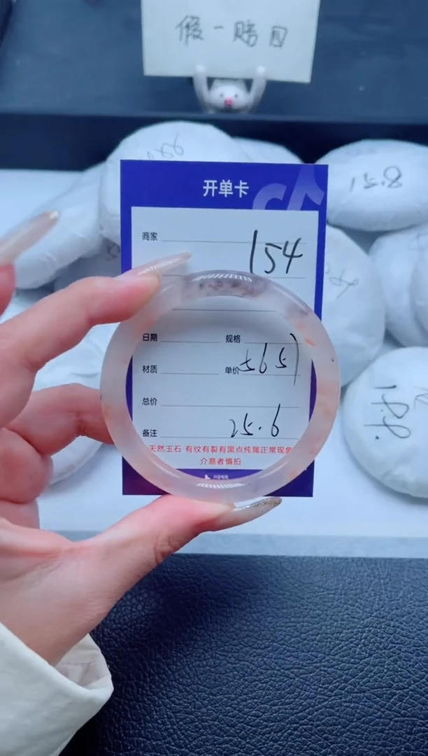 未镶嵌手镯石英质玉154-56