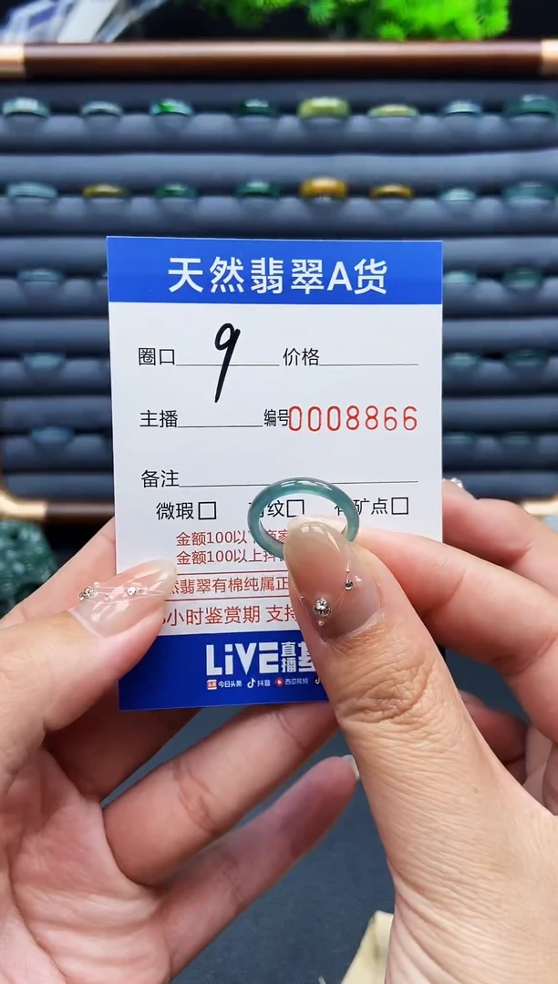 翡翠戒指未镶嵌戒圈