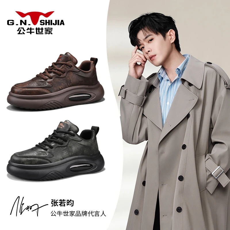 【张若昀同款】公牛世家男鞋秋冬季运动休闲板鞋男款增高气垫老爹鞋