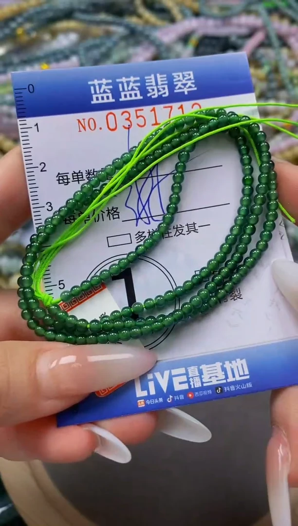颈饰未镶嵌翡翠闪购0351712