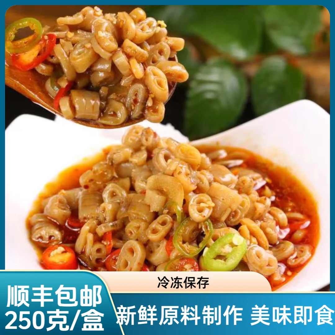 【拍两单减10元】小猪鼻子捞汁蛏子嘴250g/盒*3盒零下18度冷冻保存