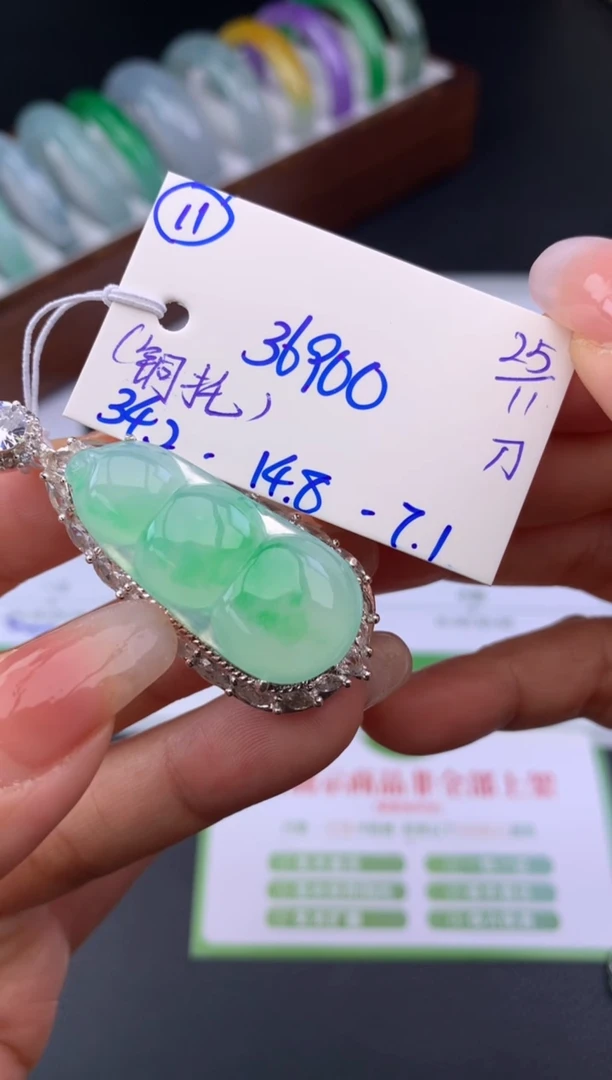 颈饰未镶嵌翡翠假一赔三