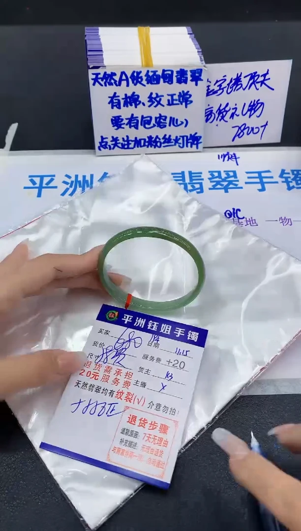 未镶嵌手镯翡翠1