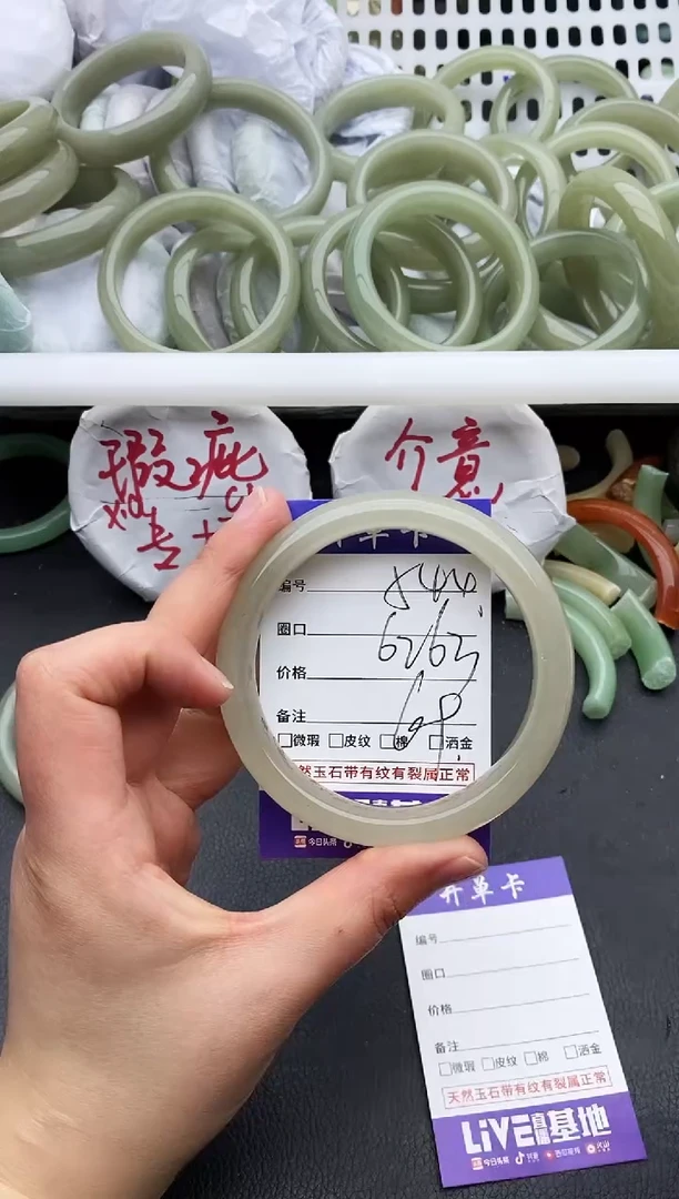 未镶嵌手镯石英质玉544+62/63