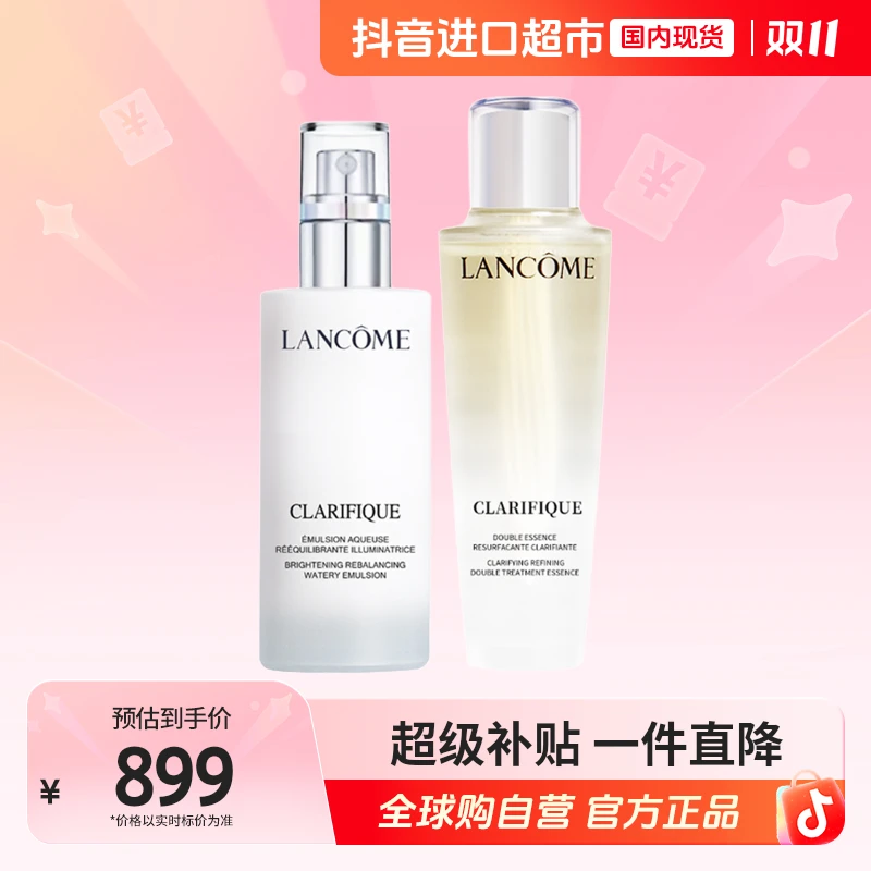 【国内现货】兰蔻正品极光水乳套装（极光乳75ml+极光水150ml）【h】