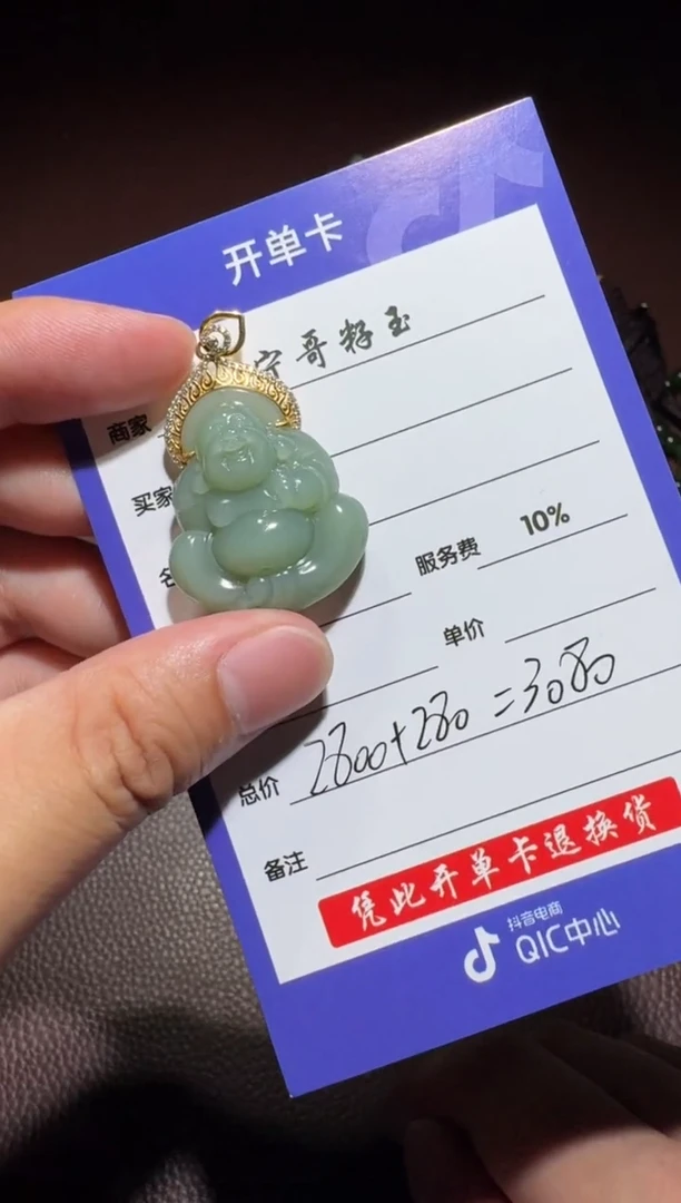 和田玉18K金镶嵌挂件和田玉