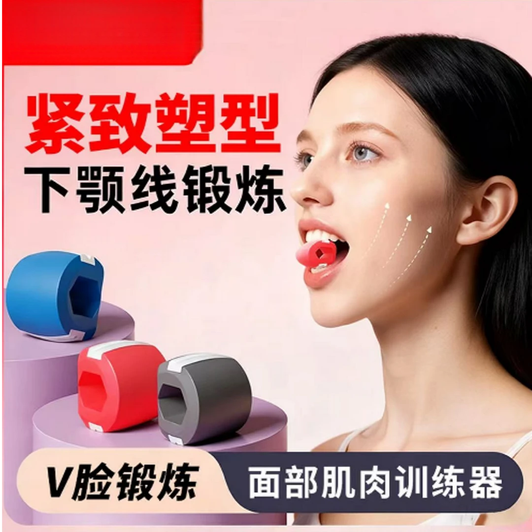 面部瑜伽训练器脸部肌肉锻炼下颚线弹性专业便携紧致