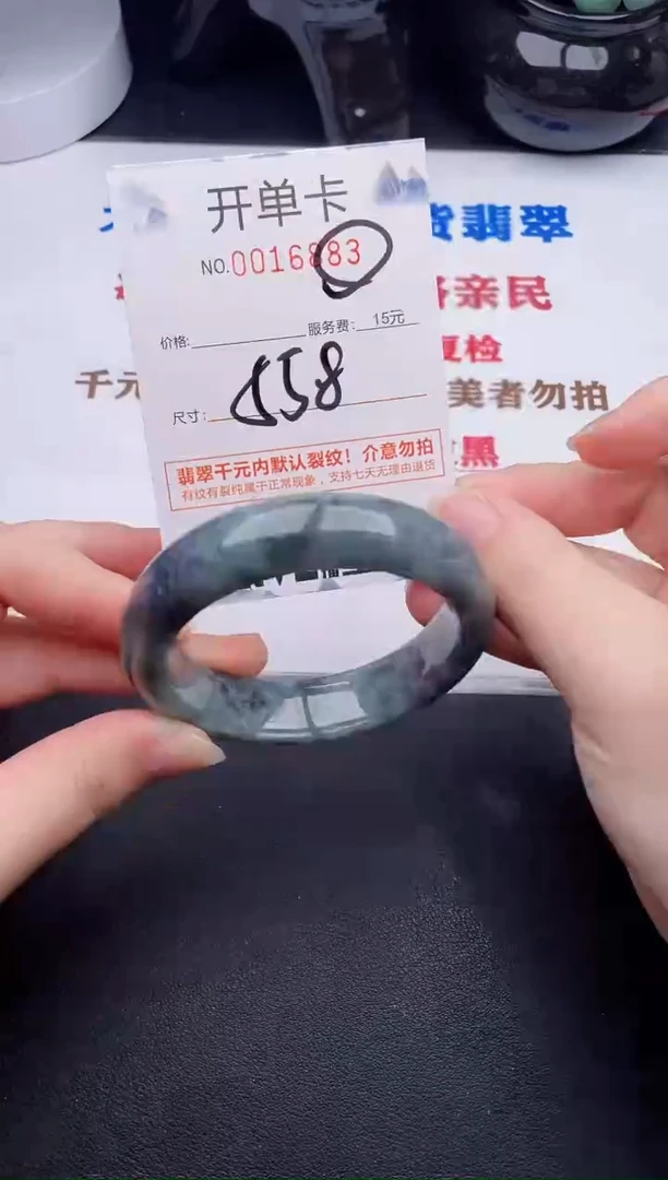 未镶嵌手镯翡翠83