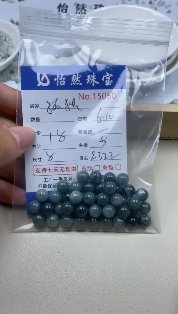 未镶嵌手串翡翠单：15050