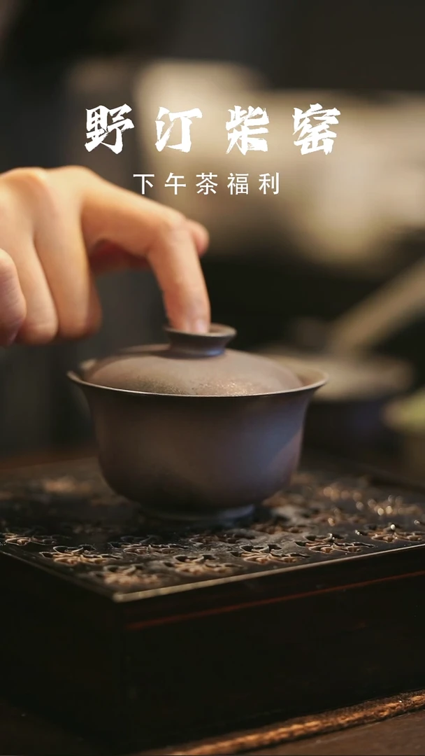野汀柴窑手工手作@@YT899