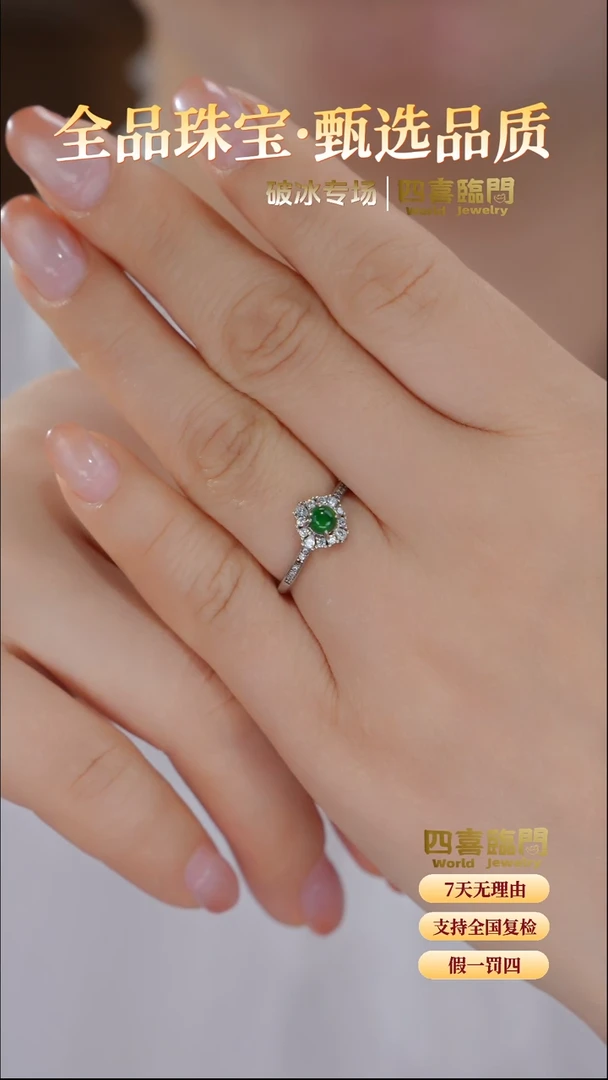 银S925镶嵌戒指翡翠"S925银 翡翠戒指 J497"