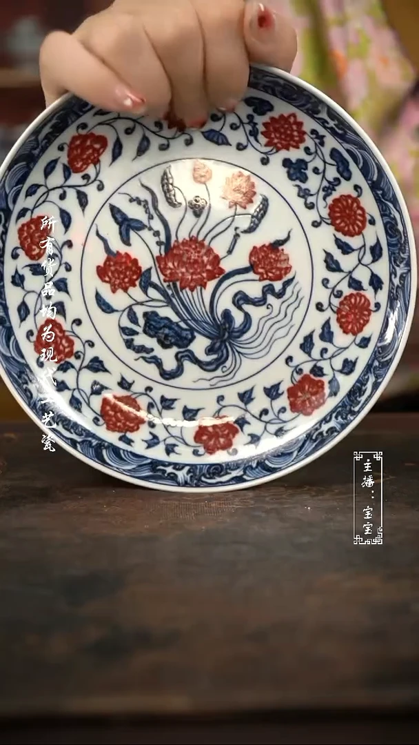 微瑕福利手绘高温现代瓷 气 一束莲 赏盘壶承17.5cm