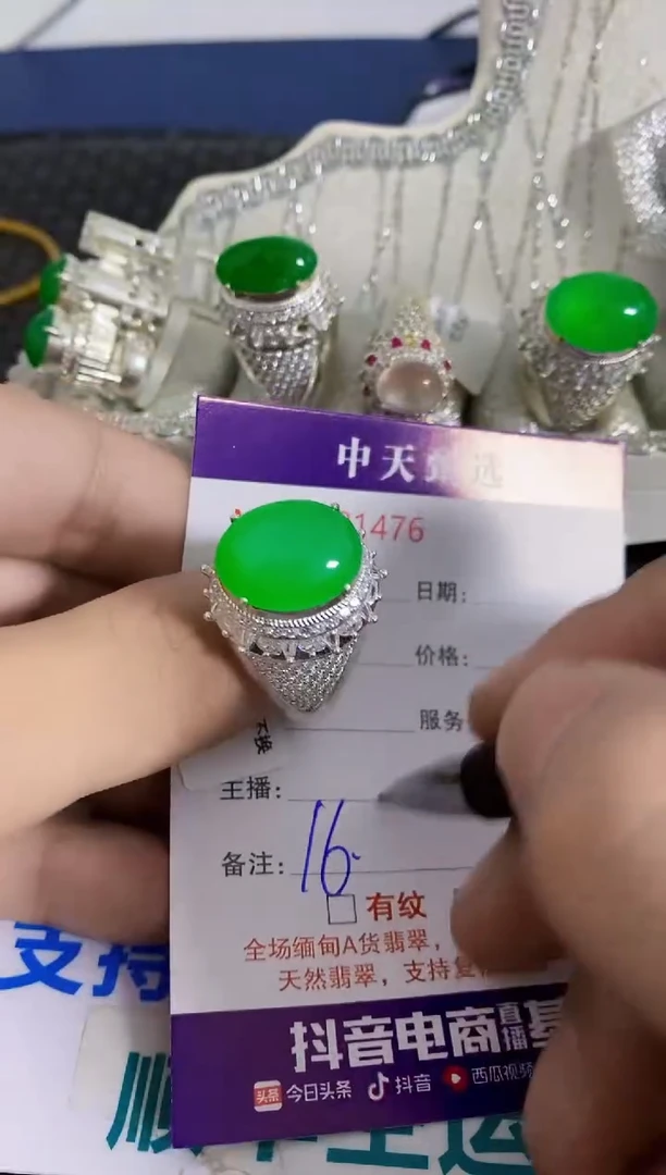 未镶嵌戒指翡翠好*倩/1476