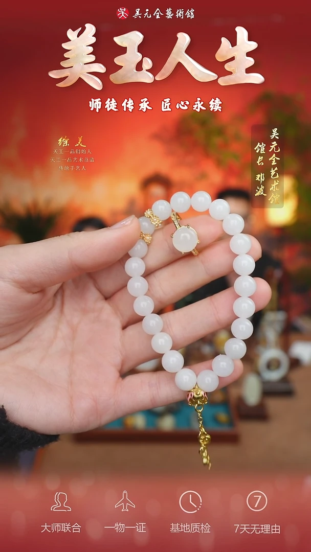 未镶嵌和田玉挂件1-手串+戒指