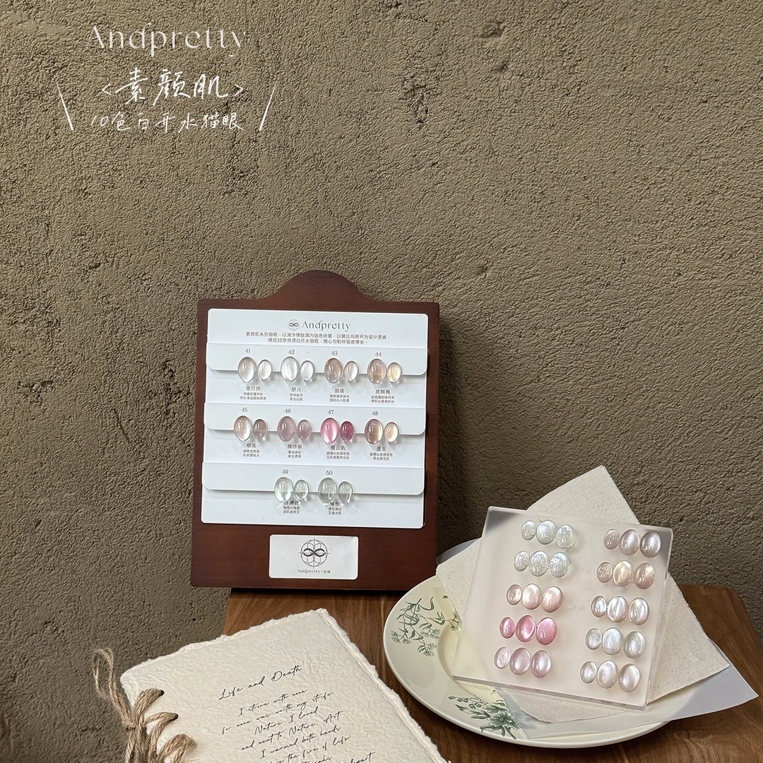 【ANDPRETTY】安缇素颜肌系列10色白开水猫眼小灯泡甲油胶（瓶装15ml