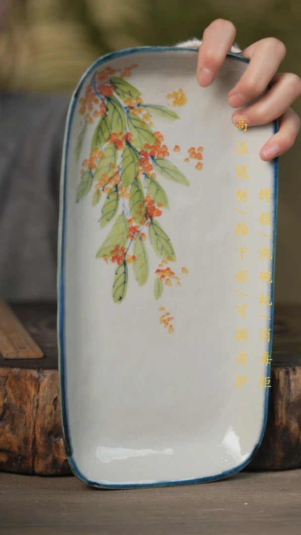 【闪购商品】瓷片景德镇高温釉下彩可微波烤箱洗碗机