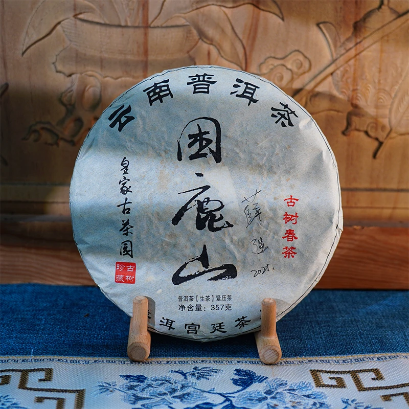 【武候古茶-窖藏】 2010年 困鹿山 普洱生茶357g