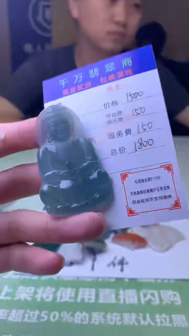未镶嵌定制翡翠飘**仙-毛货-不退不换-