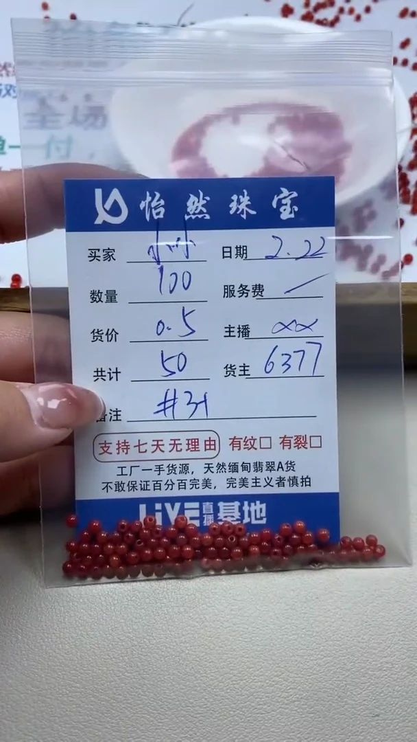 【闪购商品】翡翠手串未镶嵌卡3+(100/0.5)
