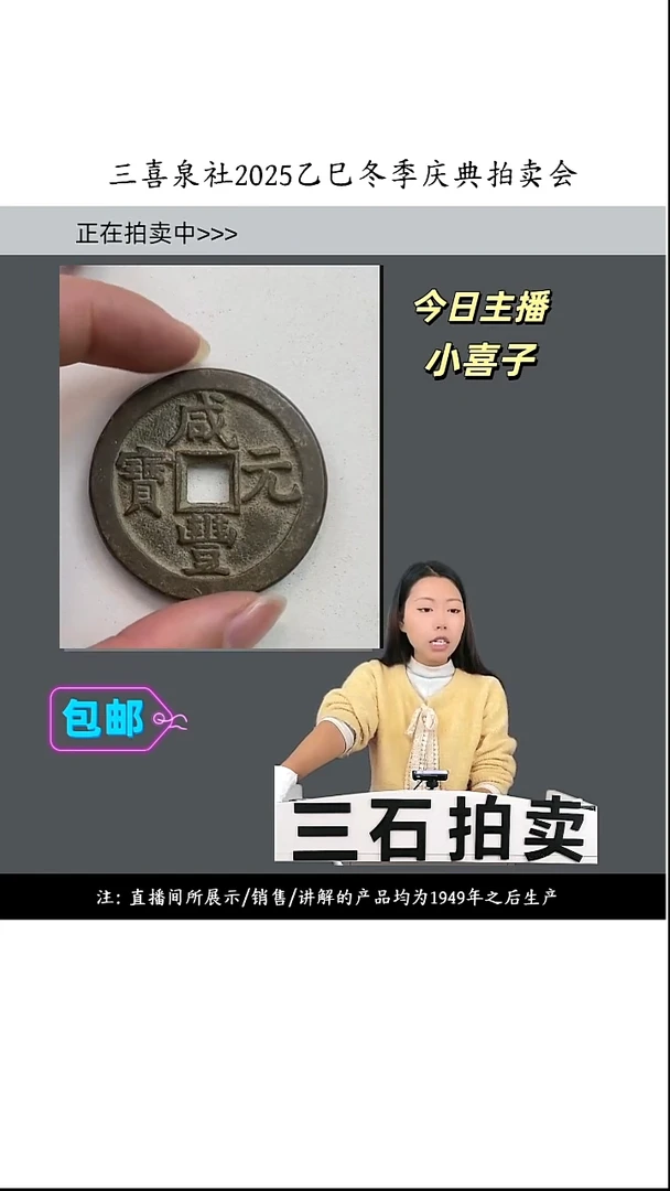 铜真**人直播间所拍即所得