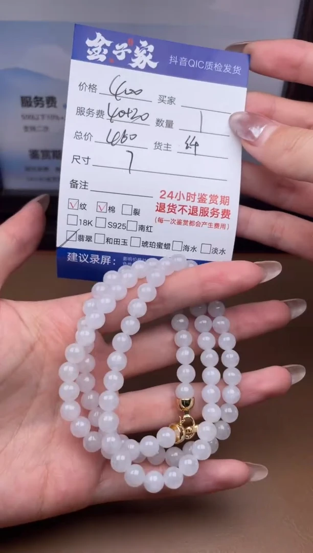 颈饰未镶嵌翡翠52081018119