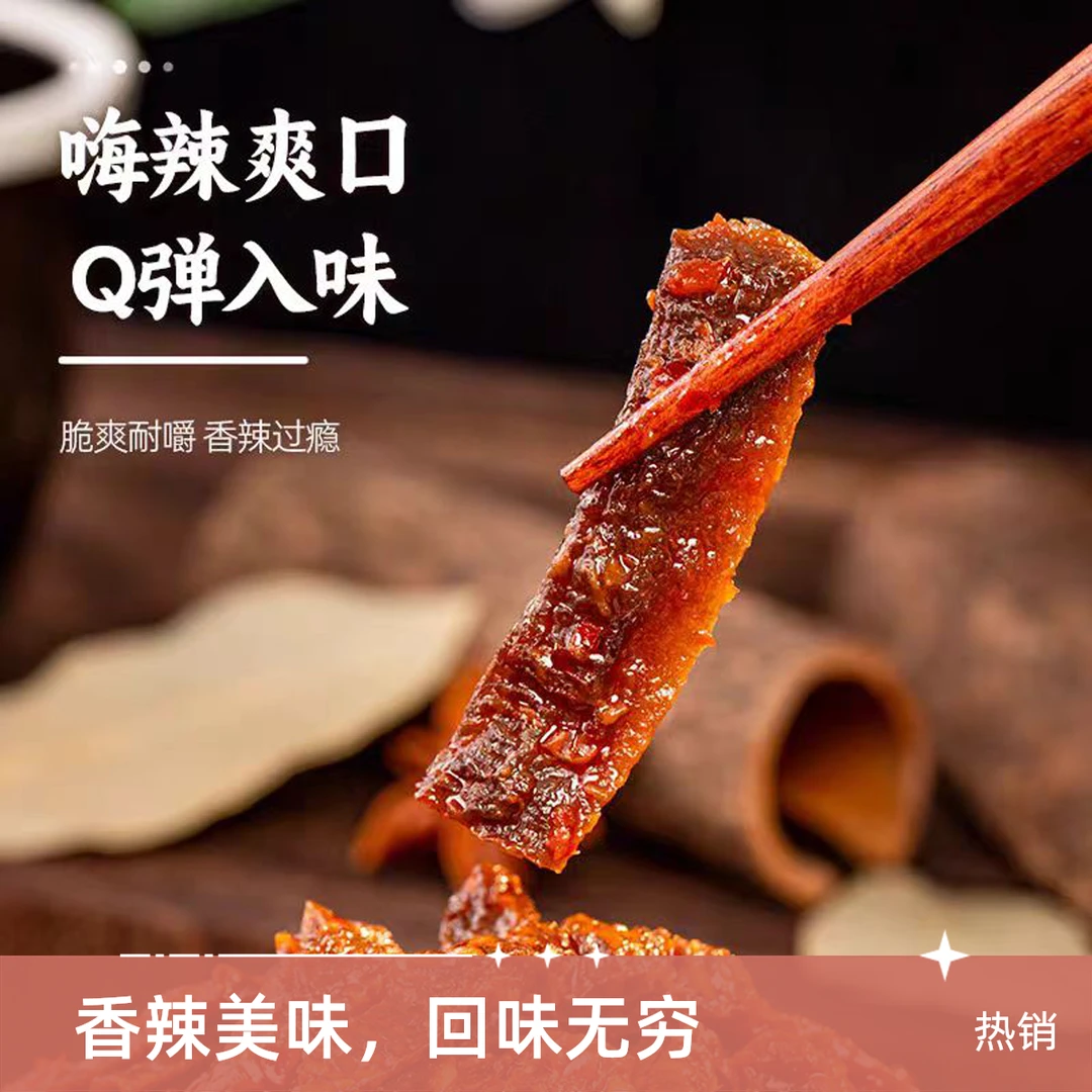 舌溜溜魔芋干118g/袋休闲小零食