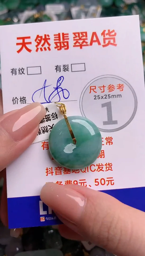 翡翠18K金镶嵌颈饰0616301085