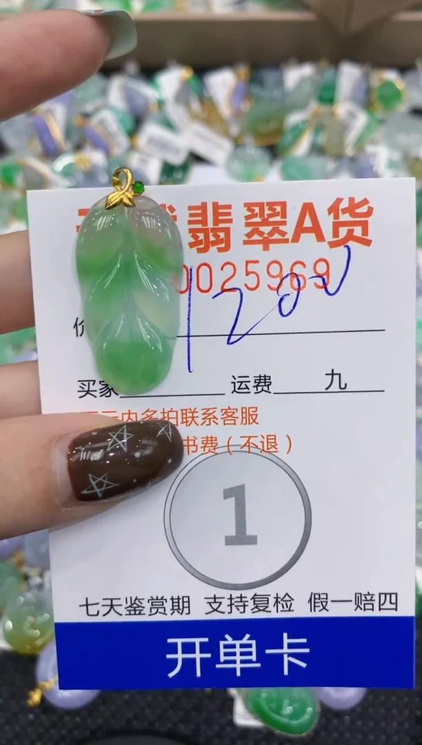 【闪购商品】翡翠颈饰18K金镶嵌11111111111