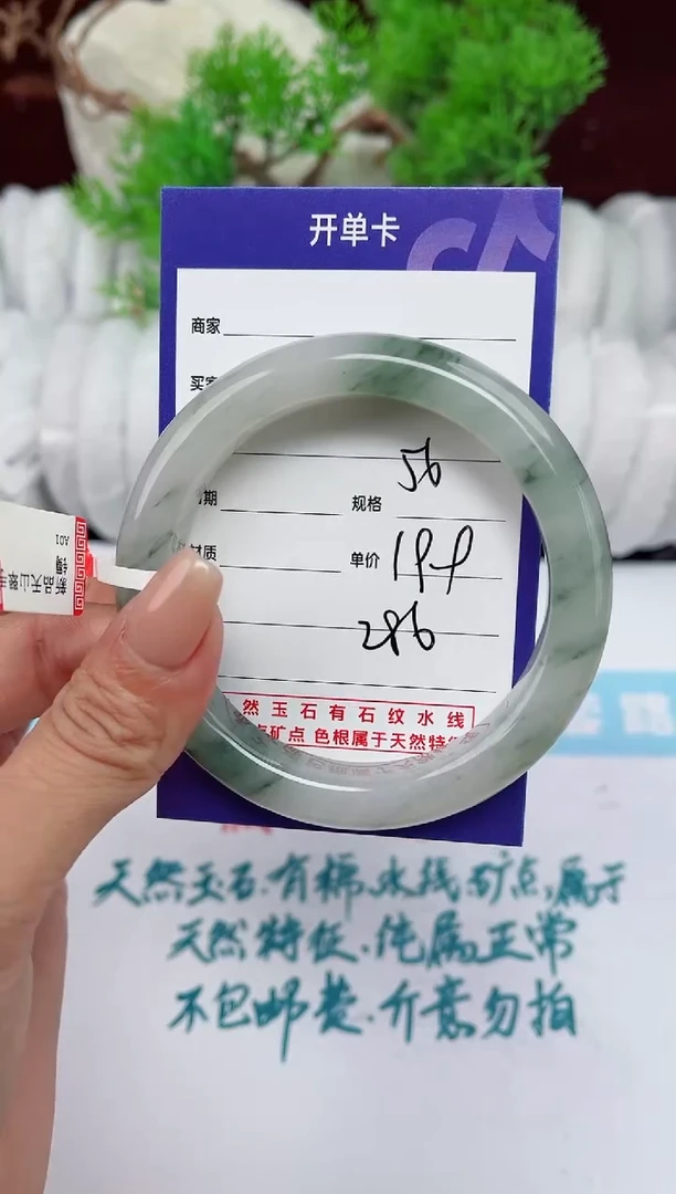 【闪购商品】石英质玉手镯未镶嵌286