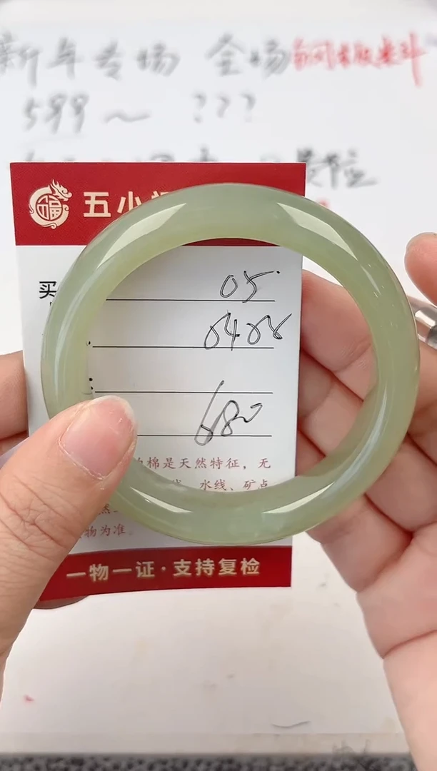 【闪购商品】和田玉手镯未镶嵌和田玉手镯微色差05