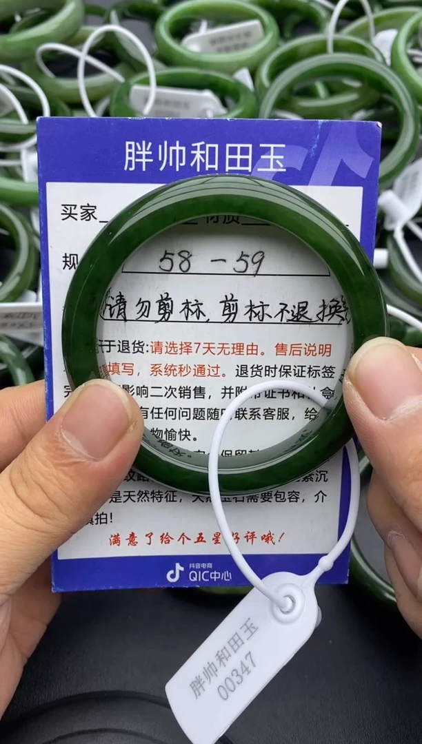 【闪购商品】和田玉手镯未镶嵌13碧玉-有瑕-58.7