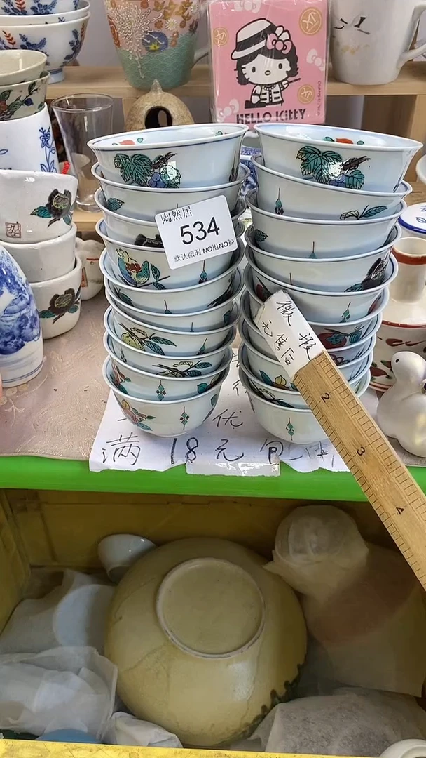瓷片小*K回流瓷器默认微瑕534