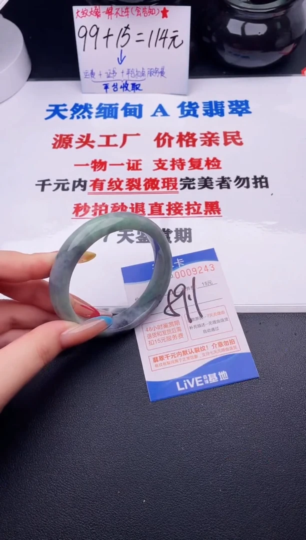 翡翠手镯未镶嵌43