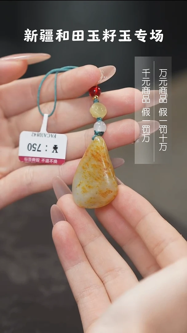 颈饰未镶嵌和田玉1