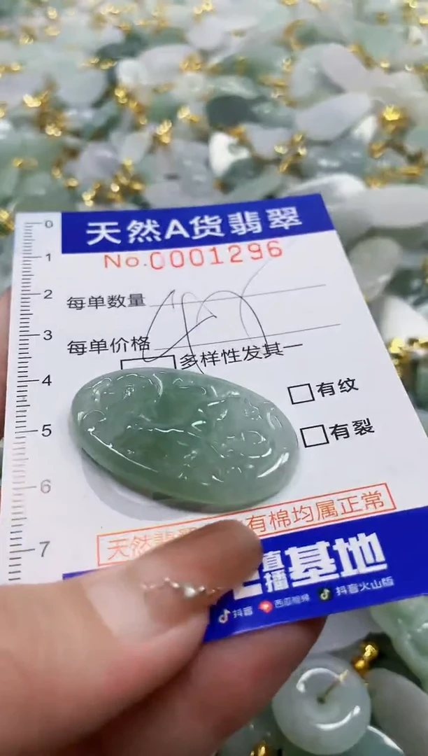 颈饰未镶嵌翡翠天然A货翡翠