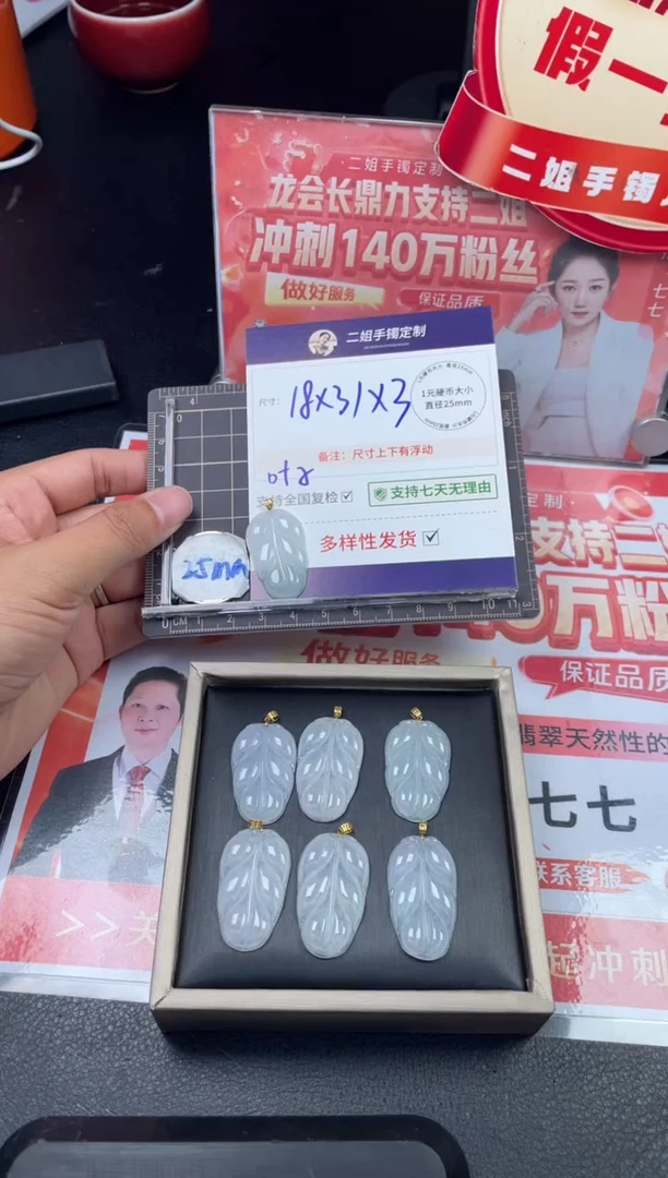 18K金镶嵌挂件翡翠叶子FL40多样性发其一CP配绳