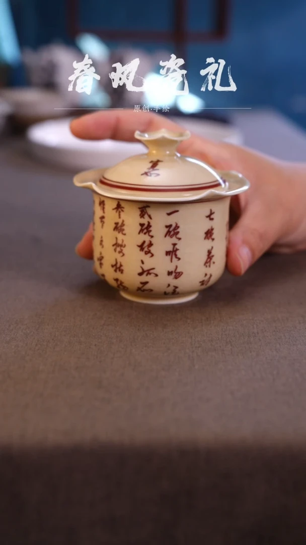 【七碗茶诗】手工手绘盖碗壶承主人杯套装