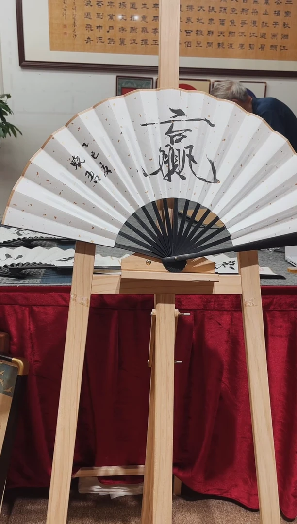 书法邵晓吾赢折扇