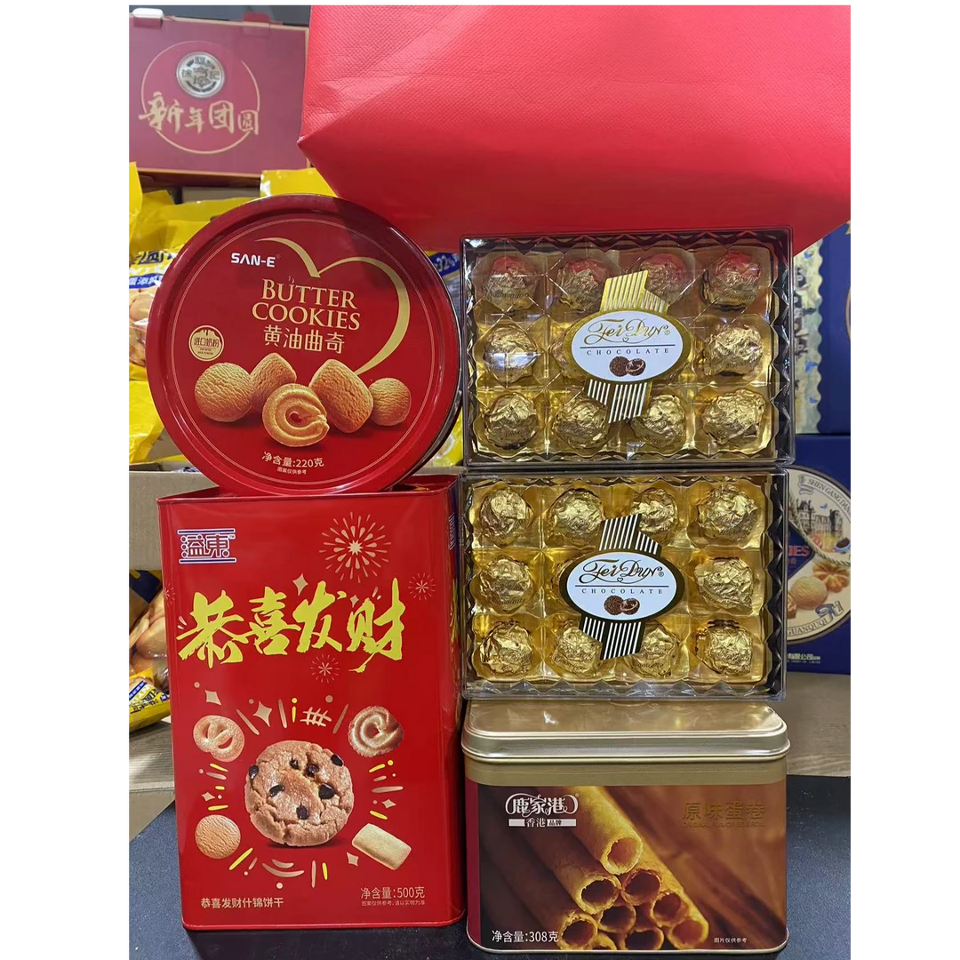 【年货大礼包 菲姐专属】5件套礼袋曲奇恭喜发财蛋卷24颗金钻巧克力