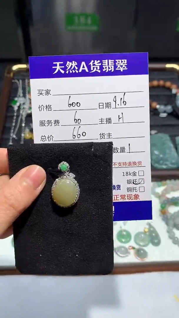 银S925镶嵌定制翡翠0399672946
